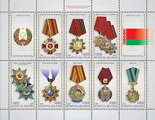 [Orders of the Republic of Belarus, type ]