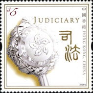 [Administration of Justice, type AYH]