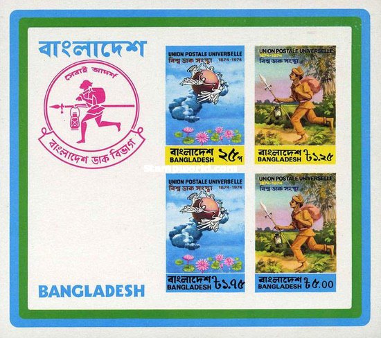 [The 100th Anniversary of Universal Postal Union, type ]