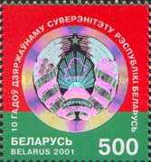 [The 10th Anniversary of Republic Belarus, type NB]