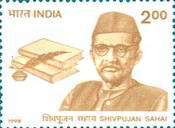 [Shivpujan Sahai (Writer) Commemoration, type BDD]