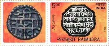 [The Rajmudra, type FIF]