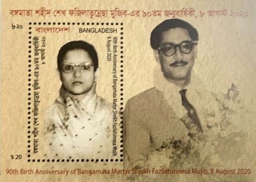 [The 90th Anniversary of the Birth of Sheikh Fazilatunessa Mujib, 1930-1975, type ]