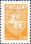 [Definitive Issue - Coat of Arms, type N5]