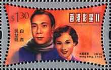 [Hong Kong Film Stars, type AEF]