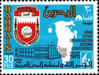 [The 2nd Arab Cities Organization Conference, Manama, type AO]