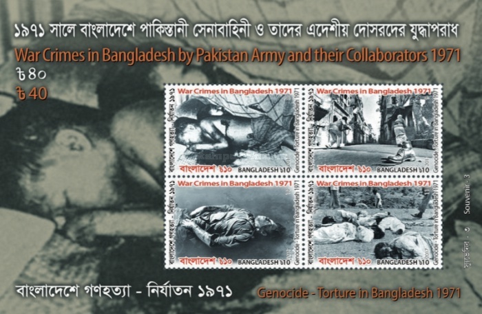 [War Crimes in Bangladesh by Pakistan Army and their Collaborators 1971, type ]