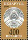 [Definitive Issue - New Coat of Arms, type DT13]