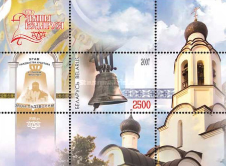 [Bell's of Belarus, type ]