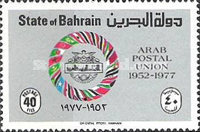 [The 25th Anniversary of Arab Postal Union, type CS]