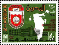 [The 2nd Arab Cities Organization Conference, Manama, type AO1]