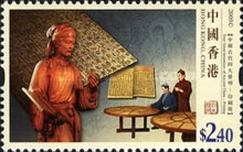 [Chinese Inventions, type AQM]