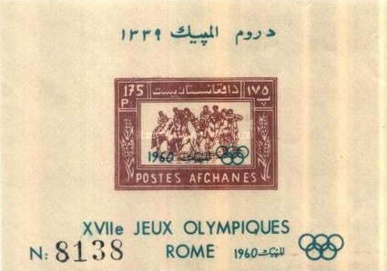 [Olympic Games - Rome, Italy. Not Issued, type HC4]