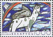 [EUROPA Stamps - Integration through the Eyes of Young People, type UZ]
