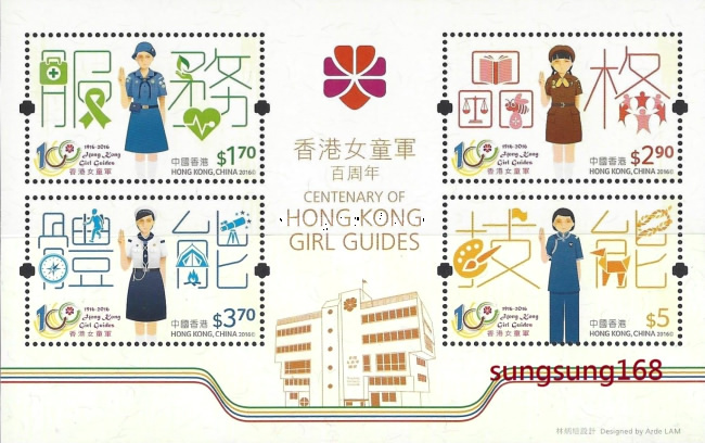 [The 100th Anniversary of the Hong Kong Girl Guides, type ]