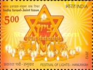 [Festival of Lights - Joint Issue with Israel, type DCR]