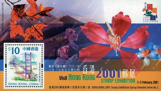 [International Stamp Exhibition, type ]