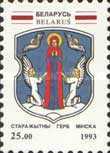 [Arms of Minsk, type Y]
