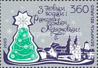 [Merry Christmas and Happy New Year, type UR]