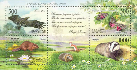 [Fauna - Joint Issue with Russia, type ]