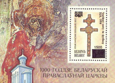 [World Cup - USA 94. No 7 and 7A Overprinted in English and Russian, type ]
