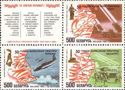 [The 50th Anniversary of Liberation of Russia, Ukraine and Belarus, type ]