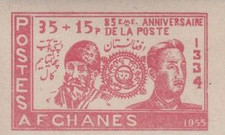 [The 85th Anniversary (1956) of the First Afghan Stamp, type FJ1]