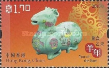 [Chinese New Year - Year of the Ram, type BLP]