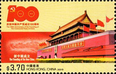 [The 100th Anniversary of the Founding of the Communist Party of China, type CDB]