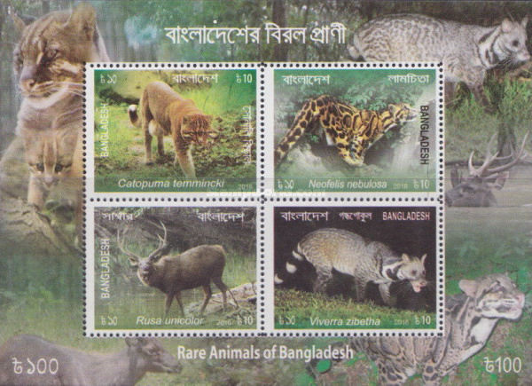 [Rare Animals of Bangladesh - The 32nd Asian International Stamp Exhibition, Bangkok, Thailand, type ]