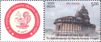 [Sri Dakshinamnaya Sri Sharada Peeram, Sringeri - Personalized Vignette, type DUL]