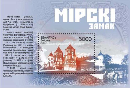 [Mirskiy Castle, type ]
