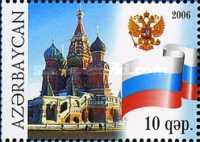 [Year of Russia in Azerbaijan, type VF]