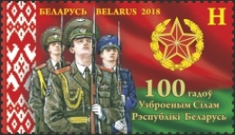 [The 100th Anniversary of the Armed Forces, type ARM]