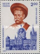 [The 125th Anniversary of the Death (1990) of Jagannath Sunkersett (Educationist and Railway Pioneer), type APS]