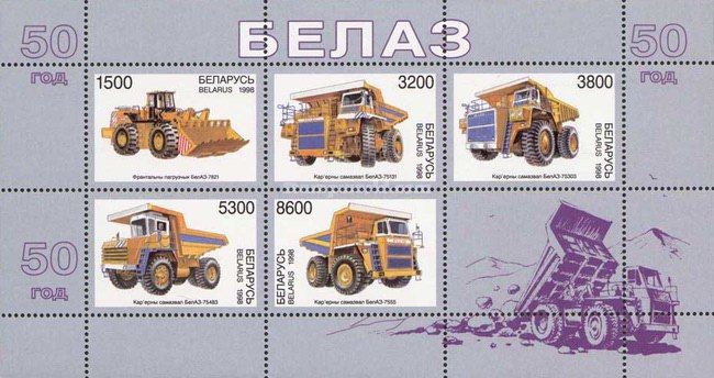 [The 50th Anniversary of Automobile Plant BelAZ, type ]