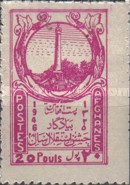 [The 28th Anniversary of Independence, type CV]