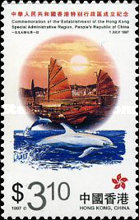[Establishment of Hong Kong as Special Administrative Region of People's Republic of China, type YA]