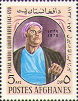 [Mirza Abdul Quader Bedel, 1644-1702, type PQ]