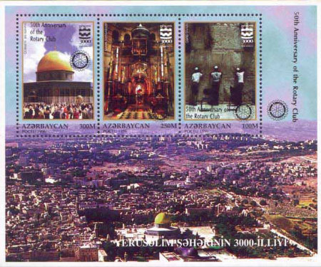 [The 50th Anniversary of Rotary Club International in Azerbaijan - Issues of 1996 Overprinted "50th Anniversary of the Rotary Club" and Emblem, type ]