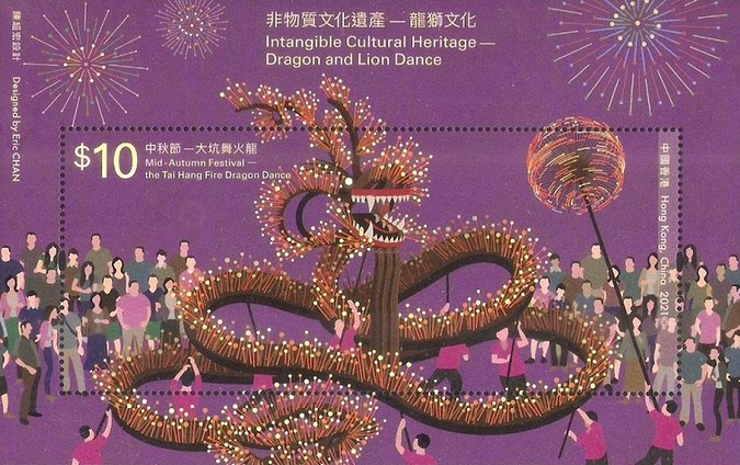 [Intangible Cultural Heritage - Dragon and Lion Dance, type ]
