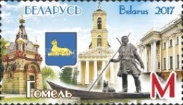 [Towns of Belarus - Gomel, type AQJ]