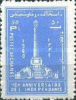 [The 42nd Anniversary of Independence, type GV]