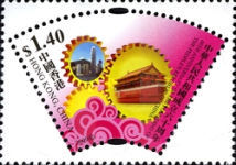 [The 60th Anniversary of the Founding of the People's Republic of China, type AZF]