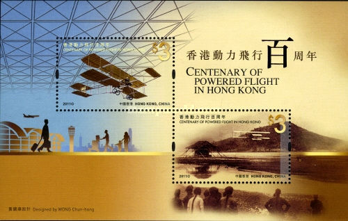 [The 100th Anniversary of Powered Flight in Hong Kong, type ]