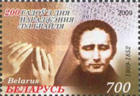 [The 200th Anniversary of the Birth of Louis Braille, type ZW]
