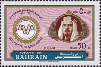 [The 50th Anniversary of Electrical Power in Bahrain, type DY]