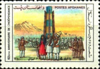 [The 62nd Anniversary of Independence, type VP]