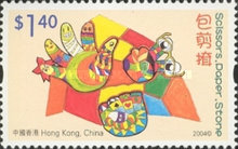 [Winning Entries in Children's Stamp Design Competition - Games, type ALK]