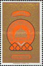 [The 1400th Anniversary of Hejira, type DO]
